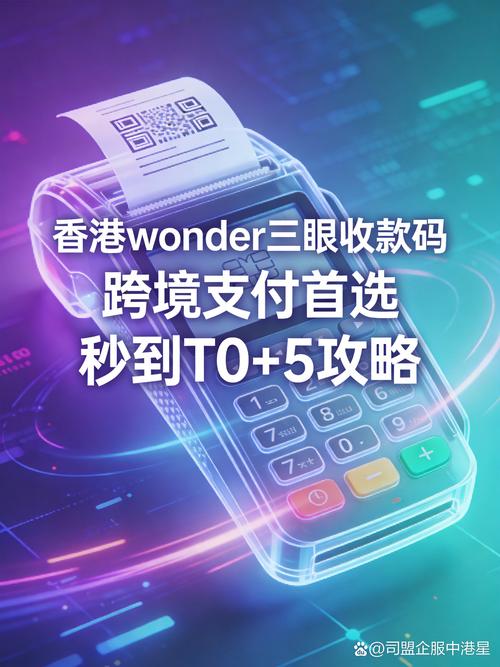 香港开店收款新利器 POS机如何成为创业者的宝藏工具？